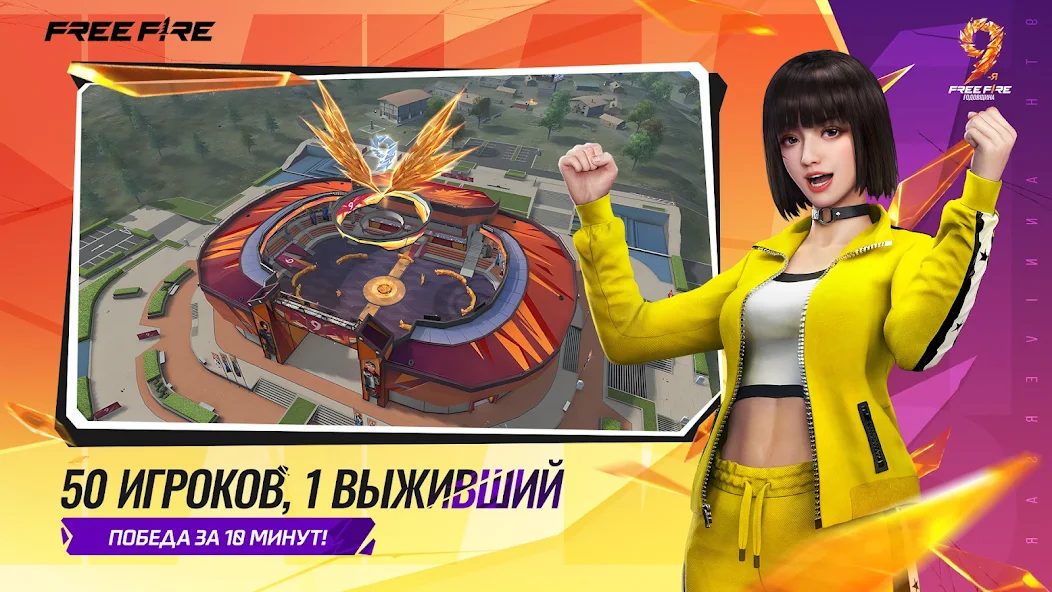 Free Fire скриншот