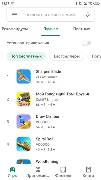 Google Play Маркет скриншот