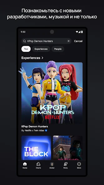 ROBLOX скриншот